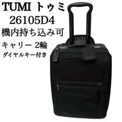 2025年最新】TUMI アタッシュの人気アイテム - メルカリ