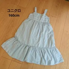 ユニクロ　ストライプキャミソールワンピース　160cm