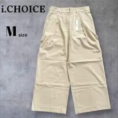 【未使用】 i.CHOICE アイチョイス ワイドパンツ キャメルベージュ M