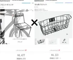 usedブリジストンtb1e 用フロントキャリア+フロントバスケット ブラック色