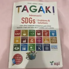 TAGAKI Advanced 3 一部書き込みの跡あり