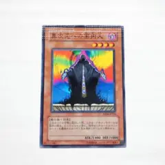 パック閉じエラーカード 遊戯王 封印されし者の右足 パック閉じエラーカード 遊戯王 封印されし者の右足