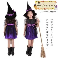 ハロウィンコスチューム　仮装　魔女　120サイズ