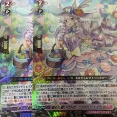 ヴァルシュブラン　2枚