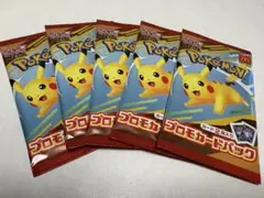 ポケモンカード　プロモカードパック　マクドナルド　5パックセット