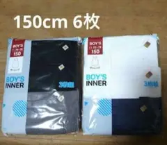 男児★ランニング 150cm 3枚組 2セット【新品】