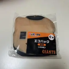エニマイくじ　読売ジャイアンツ　巨人　オカモン　岡本和真　エコバッグ　C賞