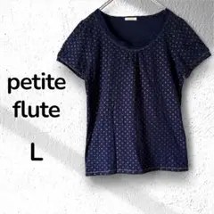 【petite flute】ネイビー ドット柄 Tシャツ 半袖　サイズL