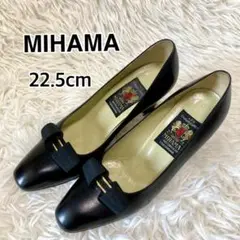 MIHAMA ミハマ 黒 レザー パンプス 22.5㎝ リボン