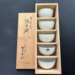 京焼　貴古窯　花瓶 京焼 貴古窯 花瓶