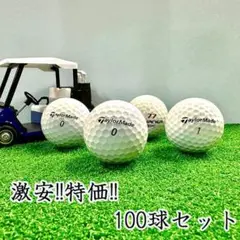 901・ロストボール テーラーメイド 色々 ホワイト 100球 B