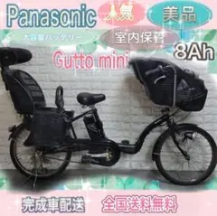 ✨美品✨室内保管✨パナソニック ギュットミニ 子供乗せ電動自転車✨完成車配送✨