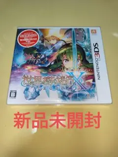 【新品未開封】3DS 世界樹の迷宮X　ニンテンドー 3DS 任天堂