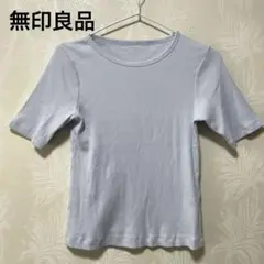 【美品】無印良品 Tシャツ M