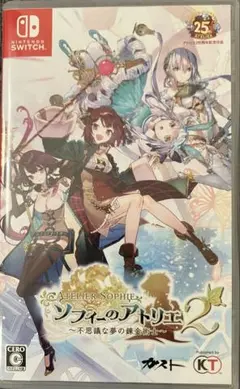 ソフィーのアトリエ2 Switch