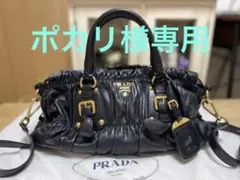 PRADA ショルダー ハンド 2way バッグ 黒 レザー ギャザー プラダ