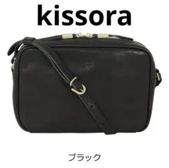 キソラ ショルダーバッグ オリーブヌメ kiob-080 黒 ブラック 斜め掛け