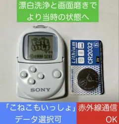 動作確認済 ポケットステーション ホワイト ポケステ PocketStation