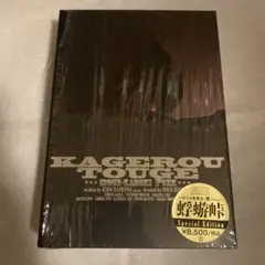 KAGEROU TOUGE 特別版 DVD 蜉蝣峠