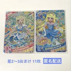アイプリカード みつき 13枚セット まとめ買い 3弾 4弾 6弾 グミ