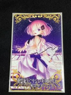FGOアーケード マシュ キリエライト 英霊紀行 フェイタル