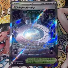 ポケモンカード　メガシンフォニア　ミステリーガーデン　SR