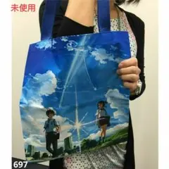 ☆未使用☆ 君の名は ポリエステル製 オリジナルトートバッグ