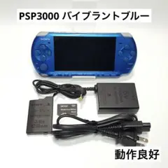 519【動作良好】PSP3000 バイブラントブルー 本体 PSP-3000VB