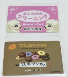 テニスの王子様 MIX & MATCH カード 丸井ブン太・芥川慈郎セット