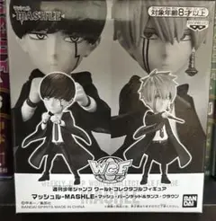 マッシュル WCF フィギュア