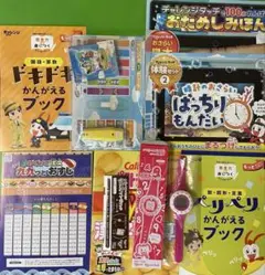 チャレンジ　九九バンド　他2年生学習教材セット