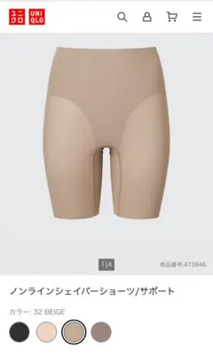 【M】UNIQLO ユニクロ　ノンラインシェイパー（サポート）　ベージュ