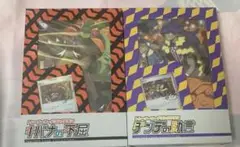 ポケモンカード サイトウの放課後 ダンデの助言 キバナの不屈 未開封 5個 ダンデ・ルリナ・サイトウ・キバナの「トレーナーカード