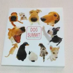 ドッグサミット