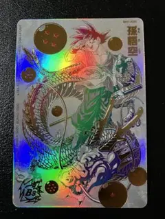 最安値⭐︎本日限定価格⭐︎孫悟空 パラバイ パラガキ psa10 連番 最安値⭐︎本日限定価格⭐︎孫悟空 パラバイ パラガキ psa10 連番