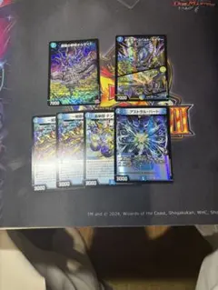 デュエルマスターズ カードセット