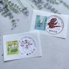 ふみの日　LETTER WRITING DAY 初日印⑤