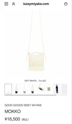 ISSEY MIYAKE MOKKO オフホワイト