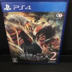 進撃の巨人 2