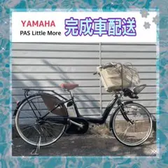 電動 ヤマハ PAS Little More ブラック 三人乗り
