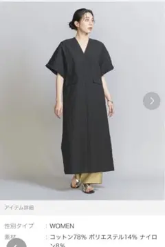 united arrows ユナイテッドアローズ ジャカードVネックワンピース