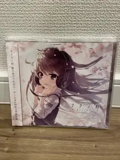 2025年最新】サクラノ刻 cdの人気アイテム - メルカリ