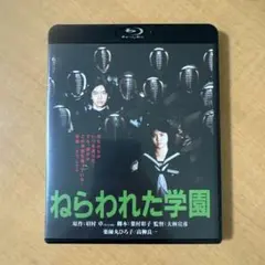 ねらわれた学園 薬師丸ひろ子　Blu-ray