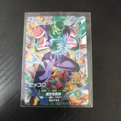 スーパードラゴンボールヒーローズ ビッコロ Bカード