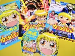 劇場版  金色のガッシュベル!!  101番目の魔物　フライヤーセット