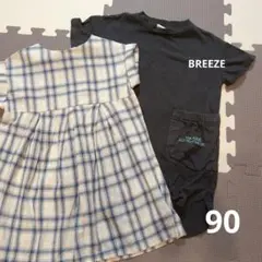 BREEZE マルミエーレ　チェック柄 ワンピース 90