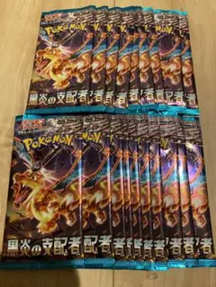 ポケモンカードゲーム　 黒炎の支配者　20パック