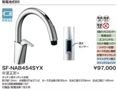 ナビッシュ　新品未使用　未開封 楽天市場】キッチン用タッチレス水栓ナビッシュの通販