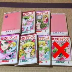 【中古】 炎のロマンス １/講談社/上原きみこ 炎のロマンス（1）』（上原 きみ子）｜講談社