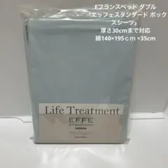 フランスベッド ボックスシーツ ダブル 「エッフェスタンダード ブルー③
